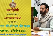 Haryana Registers the Highest 21% Growth in Net SGST Collection Nationwide